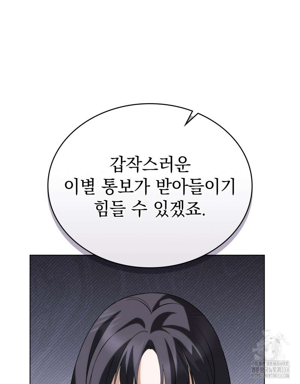 약속을 한 건 내가 아니야 15화 14