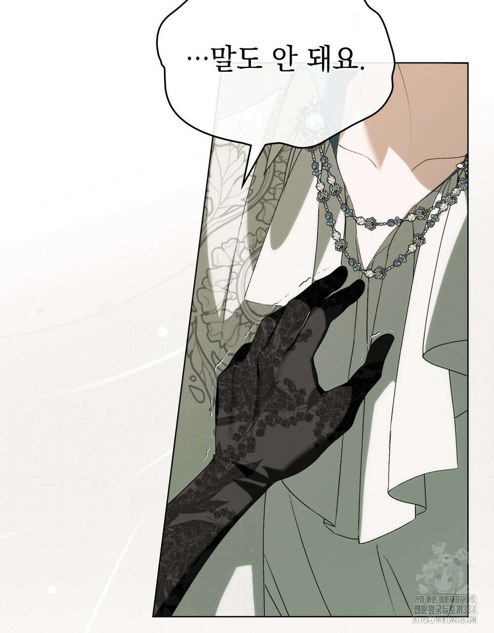 약속을 한 건 내가 아니야 15화 16