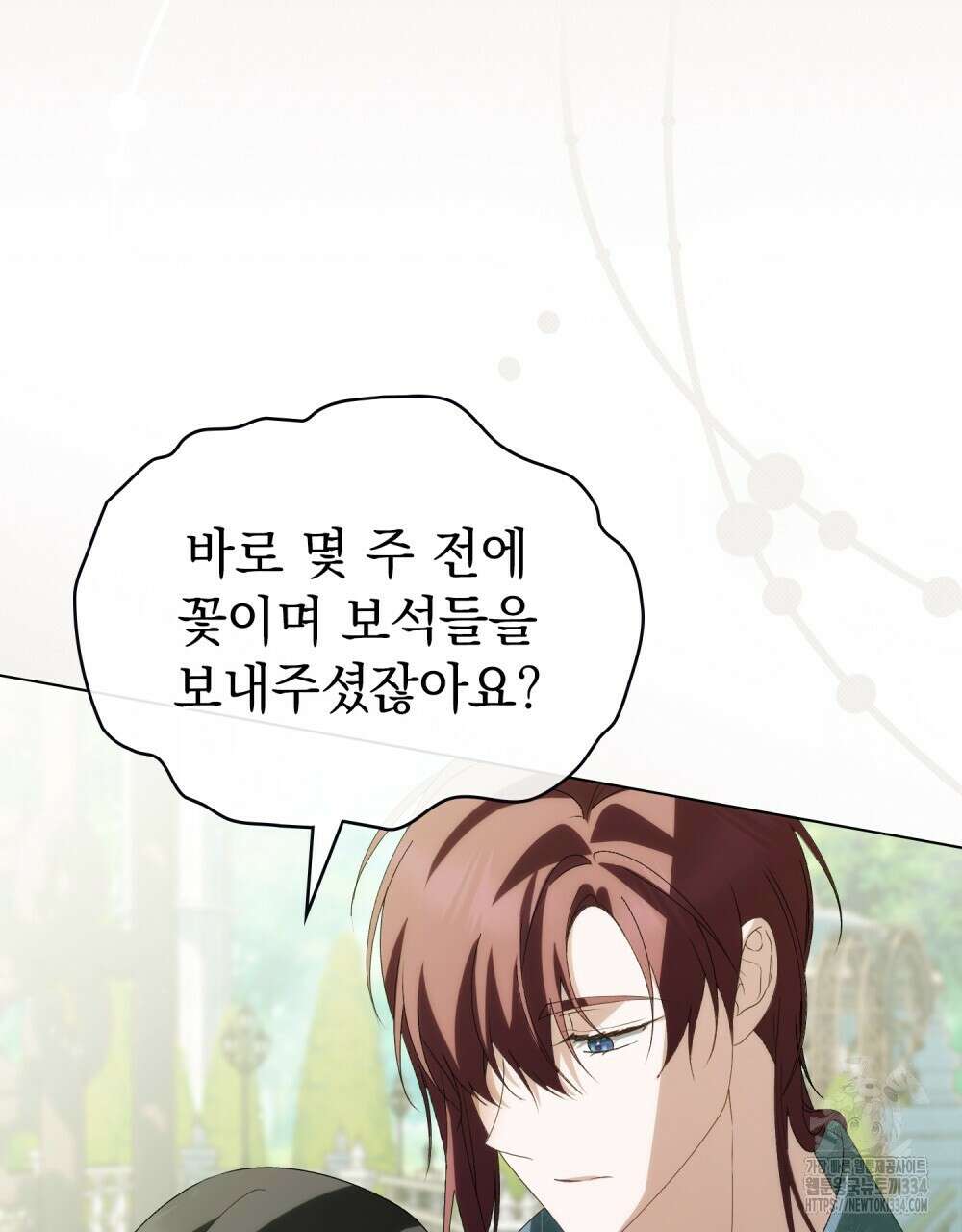 약속을 한 건 내가 아니야 15화 17