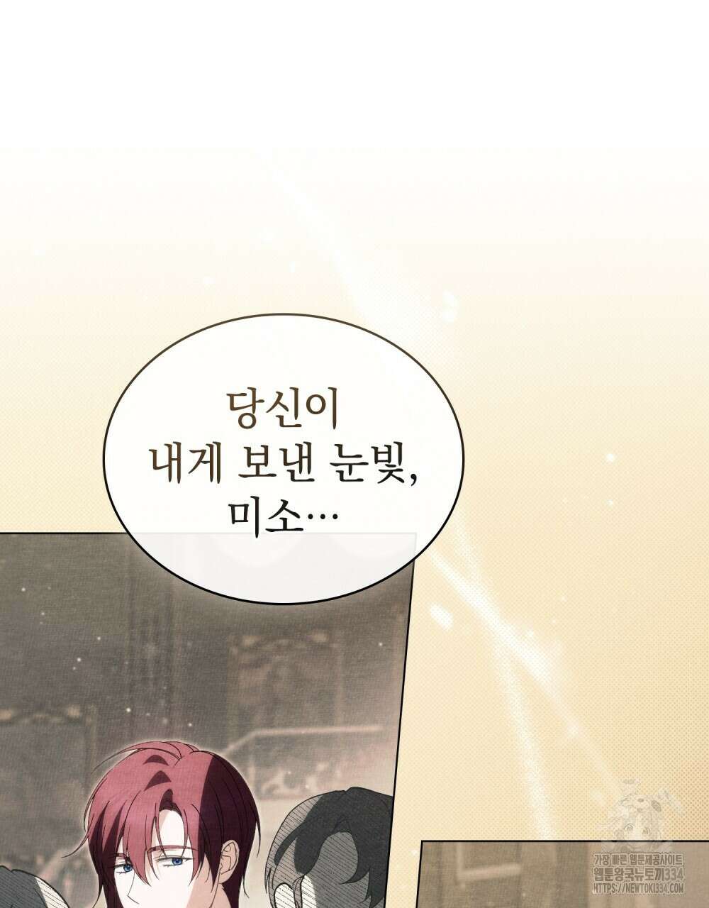 약속을 한 건 내가 아니야 15화 23