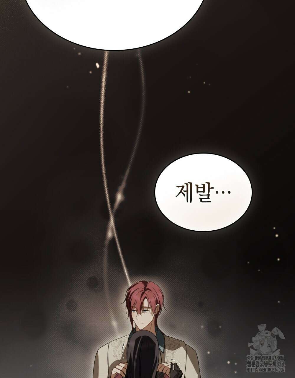 약속을 한 건 내가 아니야 15화 26