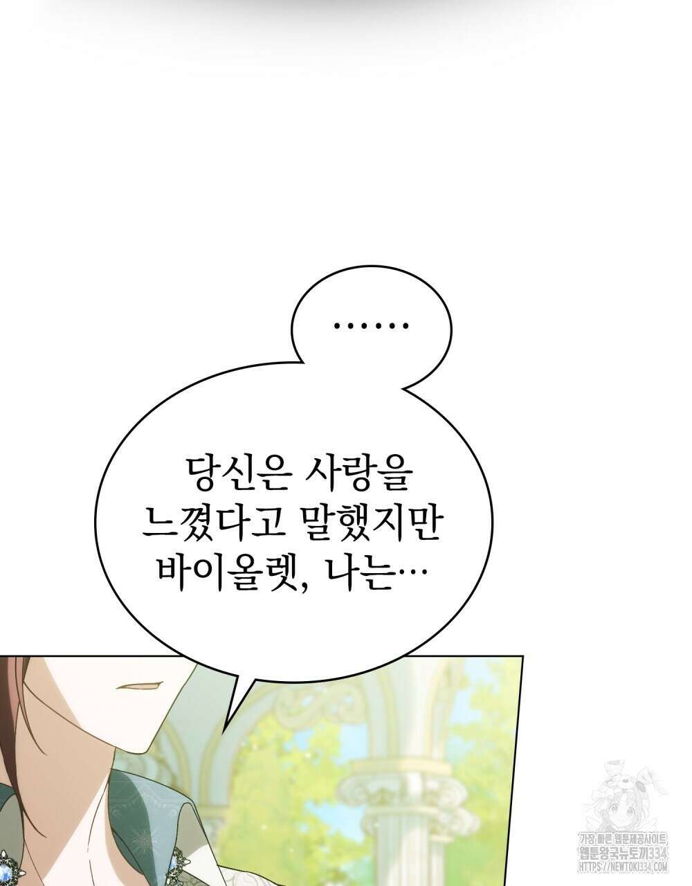 약속을 한 건 내가 아니야 15화 28