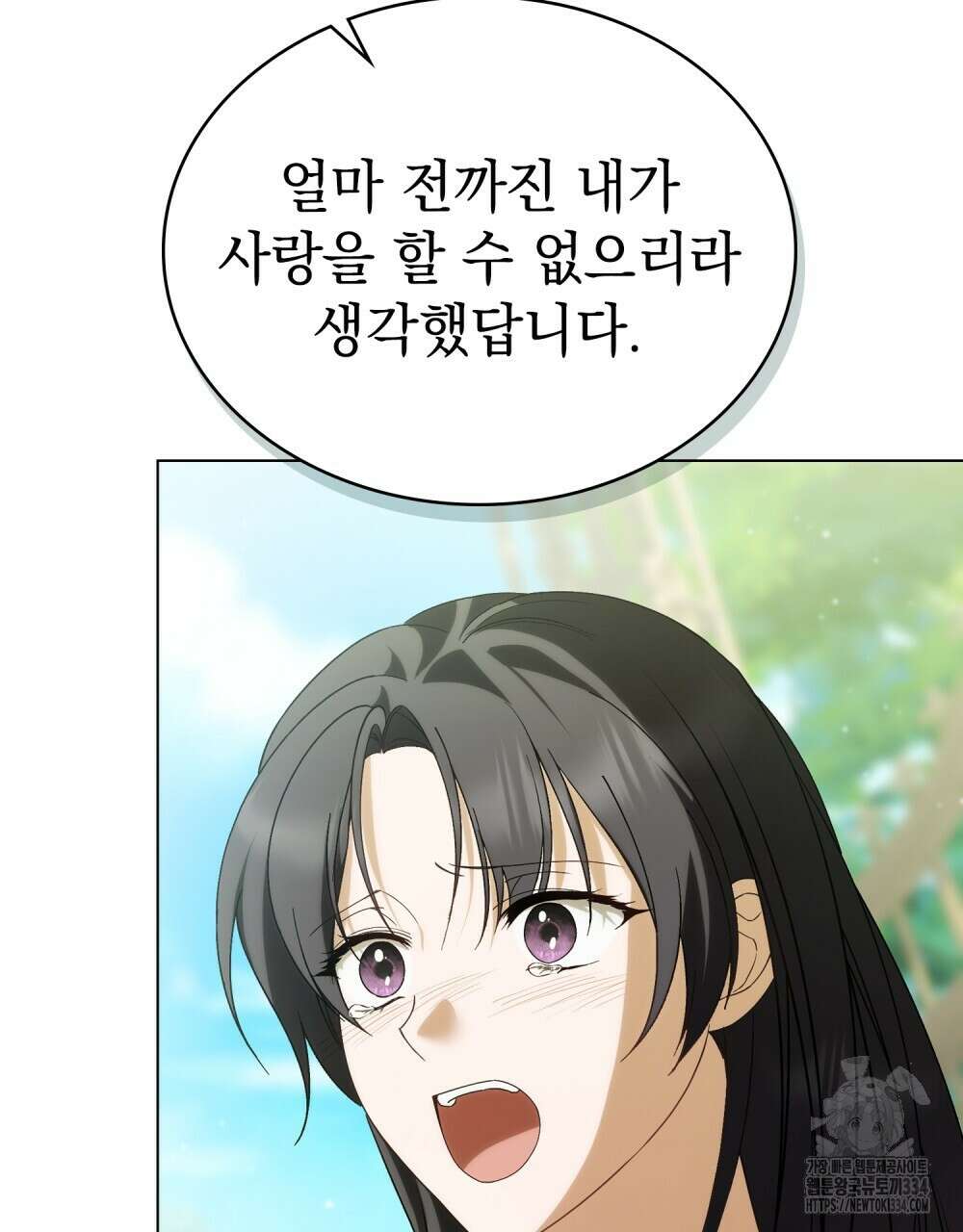약속을 한 건 내가 아니야 15화 30