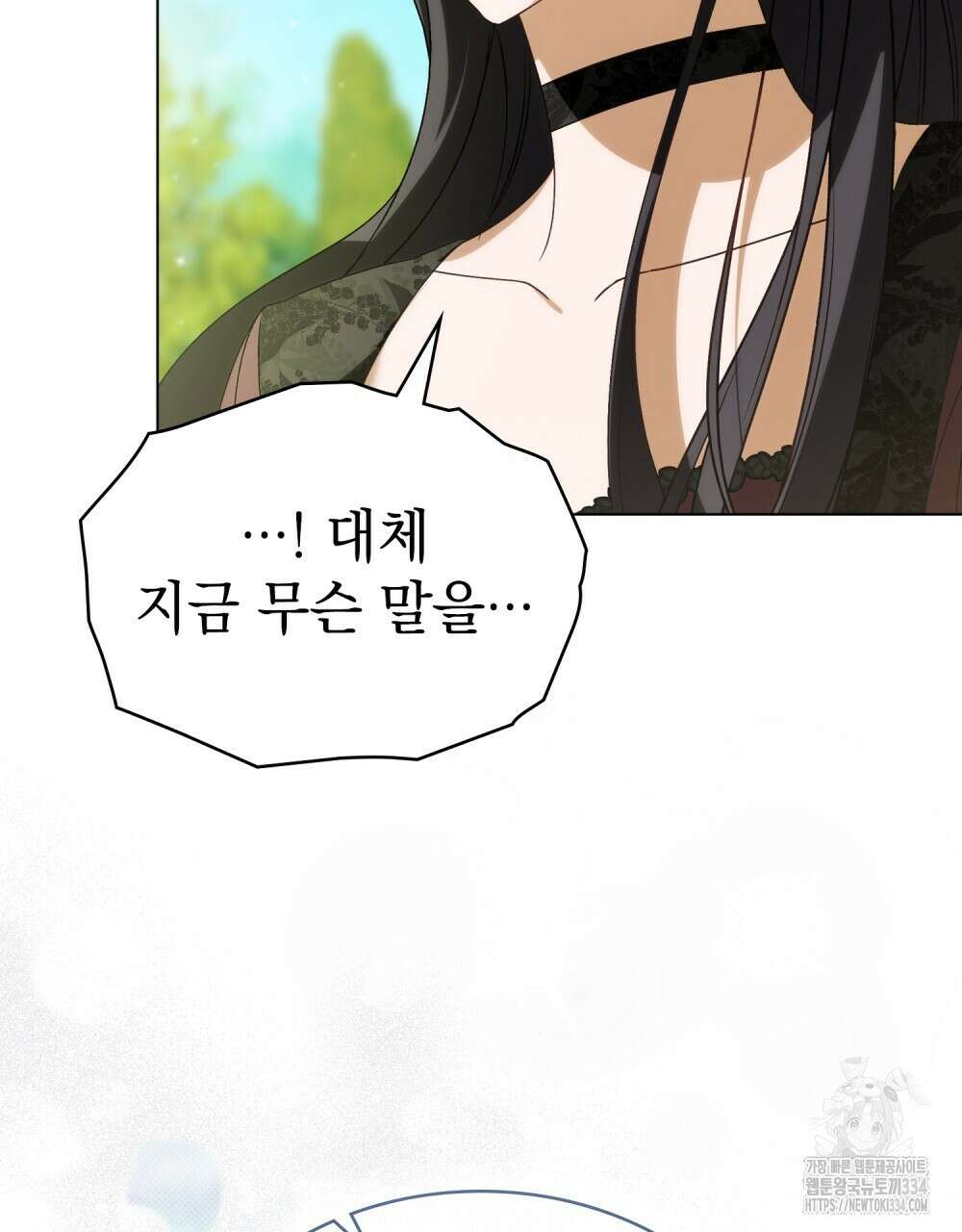 약속을 한 건 내가 아니야 15화 31