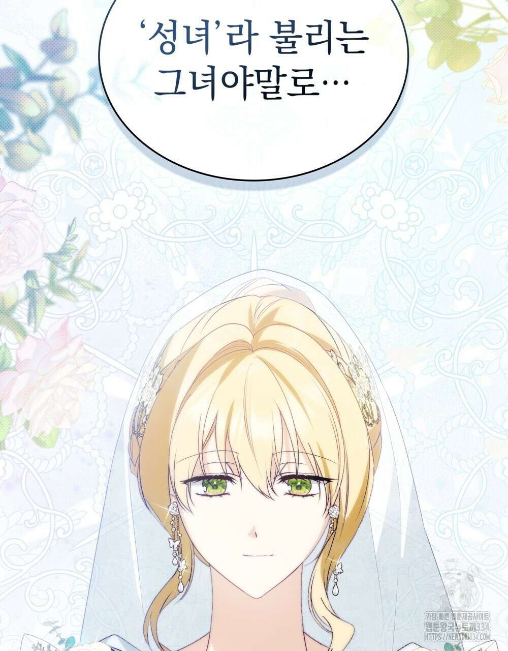 약속을 한 건 내가 아니야 15화 35