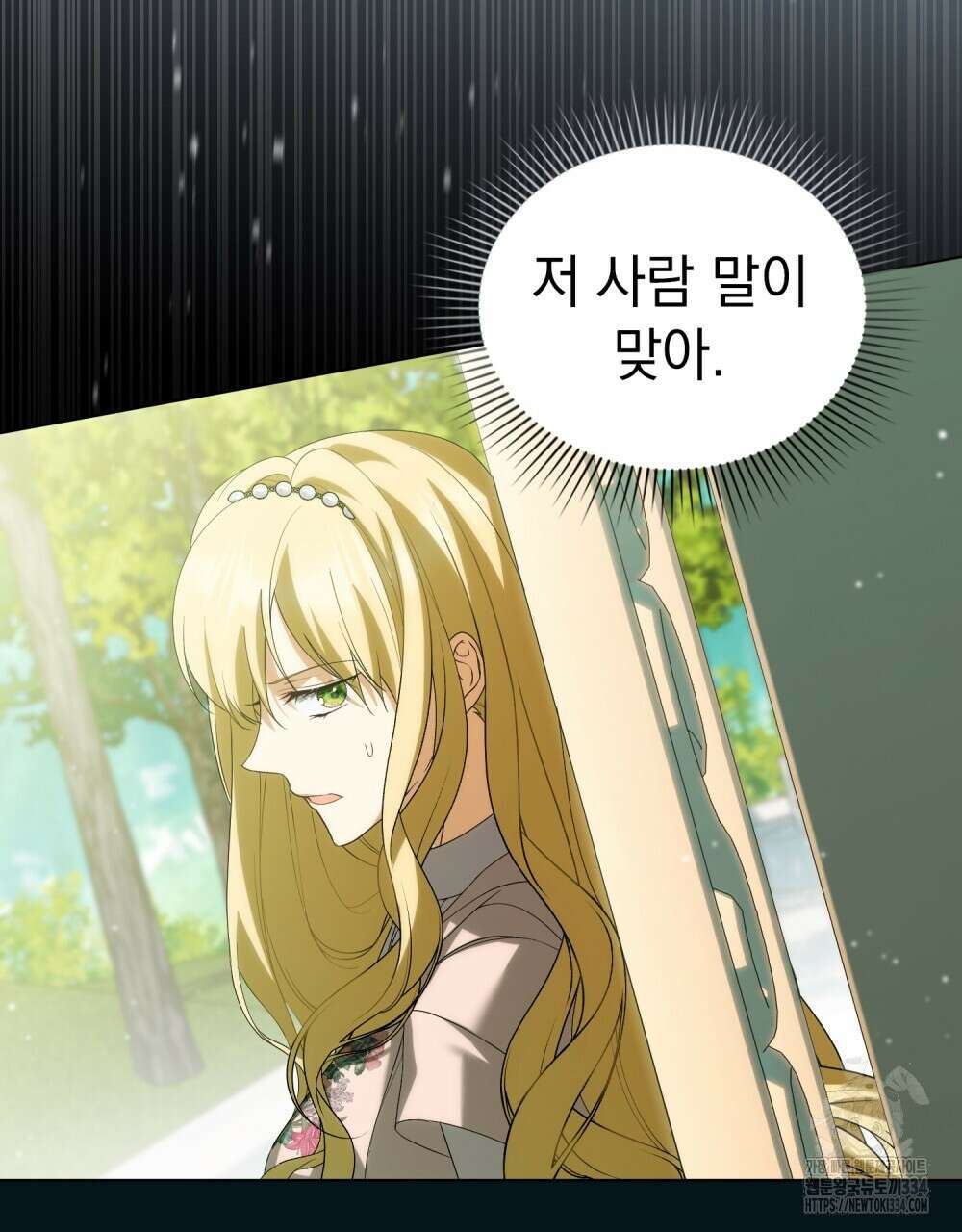 약속을 한 건 내가 아니야 15화 42