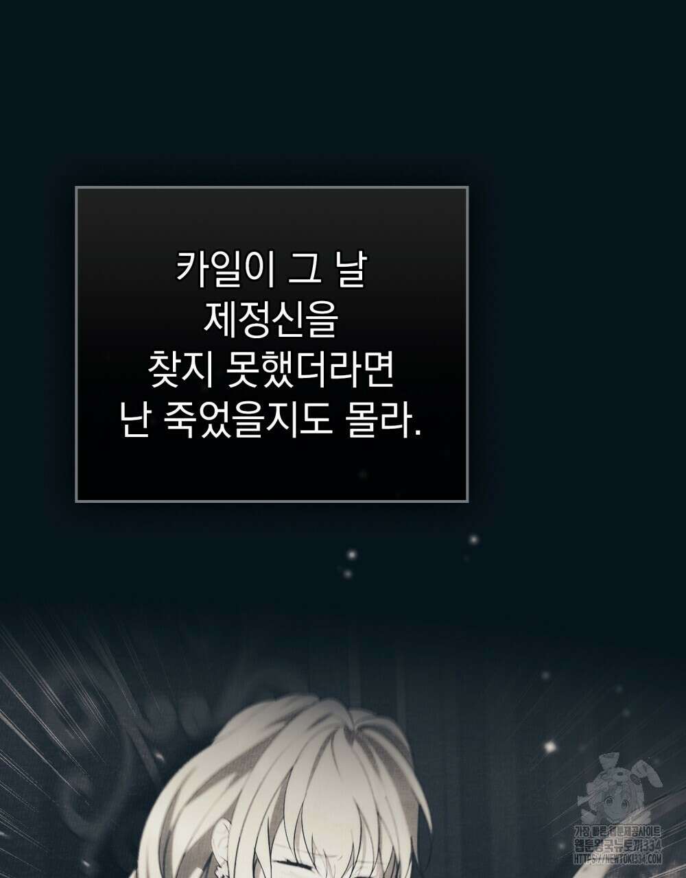 약속을 한 건 내가 아니야 15화 43