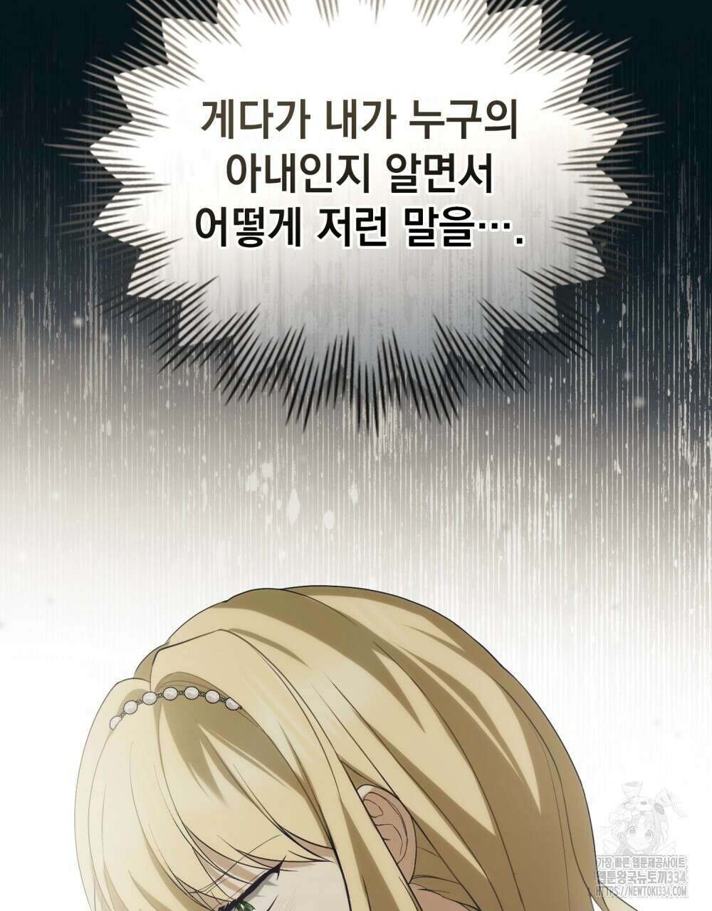 약속을 한 건 내가 아니야 15화 46