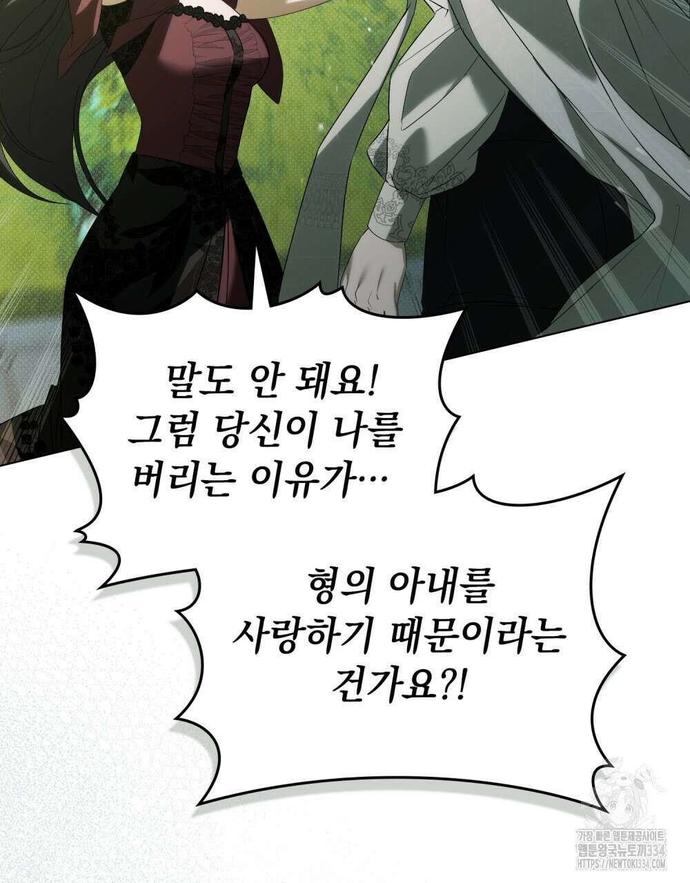 약속을 한 건 내가 아니야 15화 49