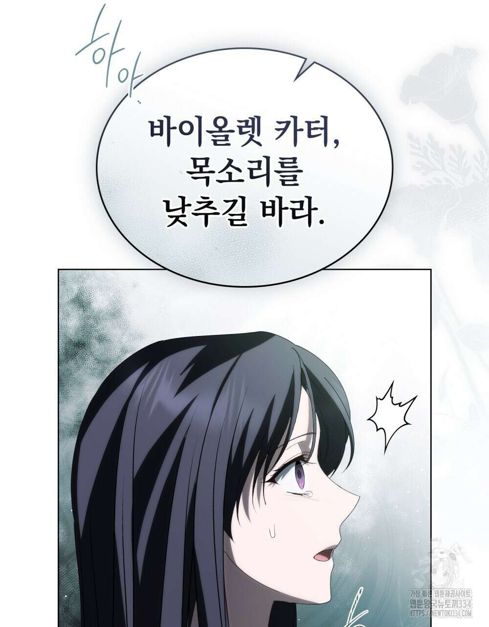 약속을 한 건 내가 아니야 15화 52
