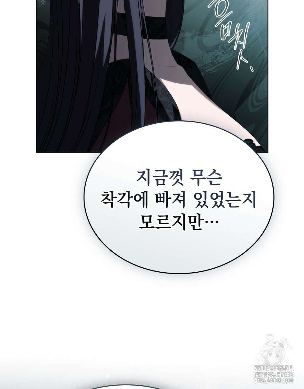 약속을 한 건 내가 아니야 15화 53
