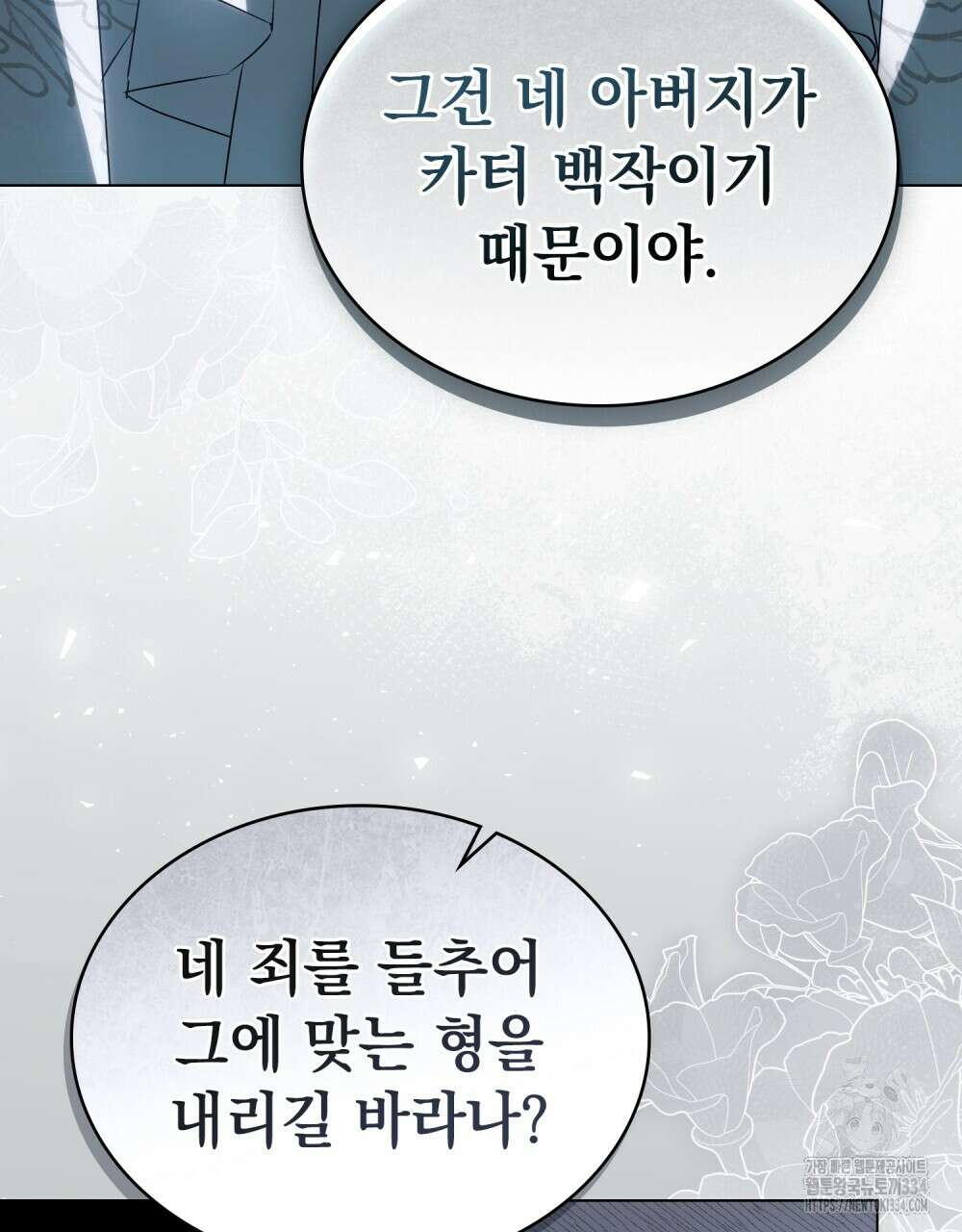 약속을 한 건 내가 아니야 15화 56
