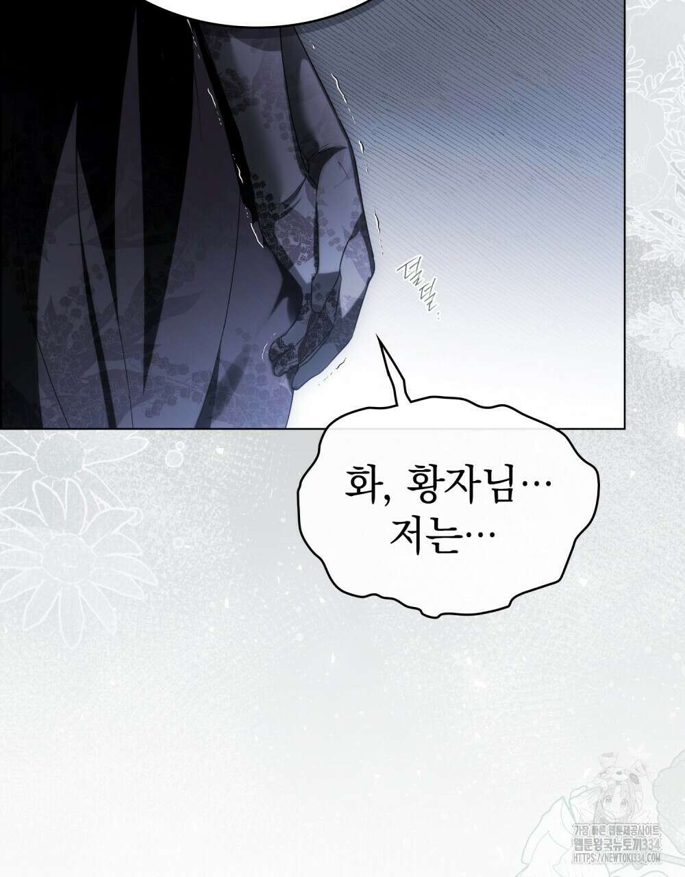 약속을 한 건 내가 아니야 15화 57