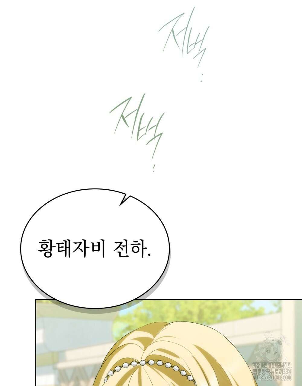 약속을 한 건 내가 아니야 15화 64