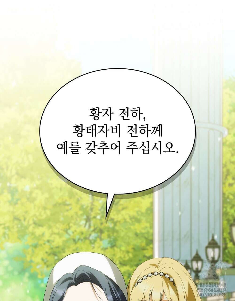 약속을 한 건 내가 아니야 15화 70