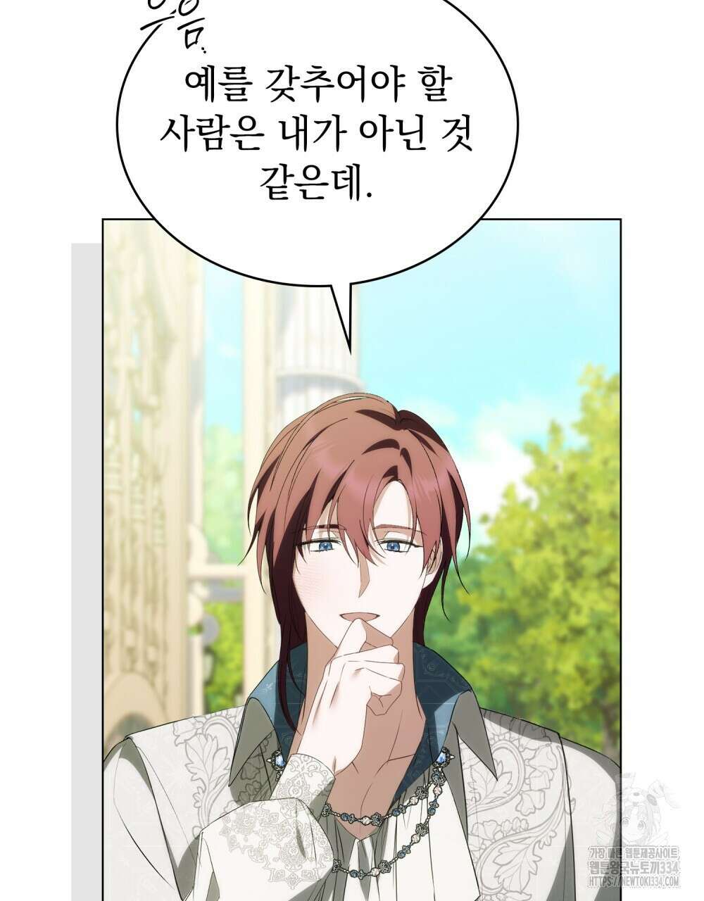 약속을 한 건 내가 아니야 15화 72