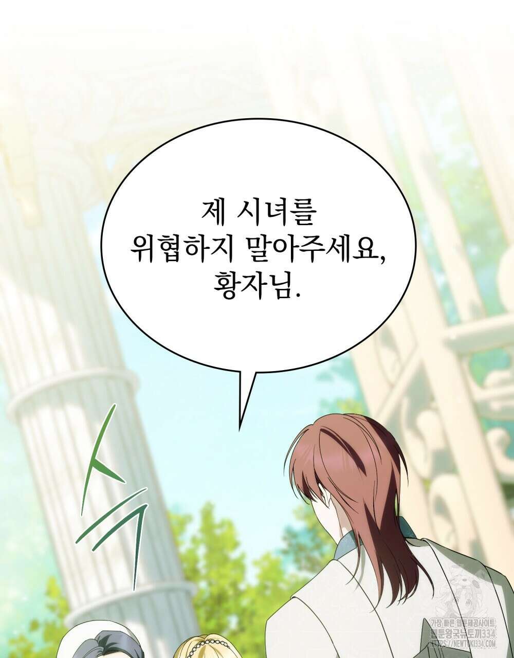 약속을 한 건 내가 아니야 15화 76