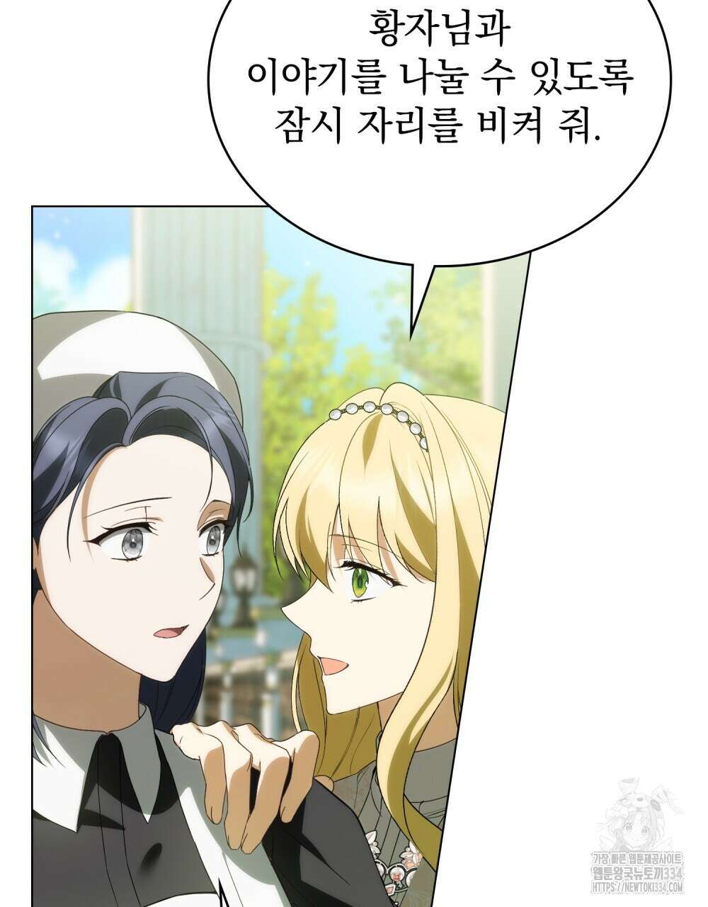 약속을 한 건 내가 아니야 15화 78