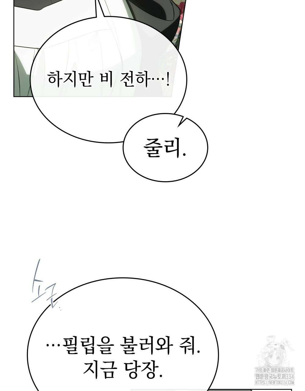 약속을 한 건 내가 아니야 15화 79