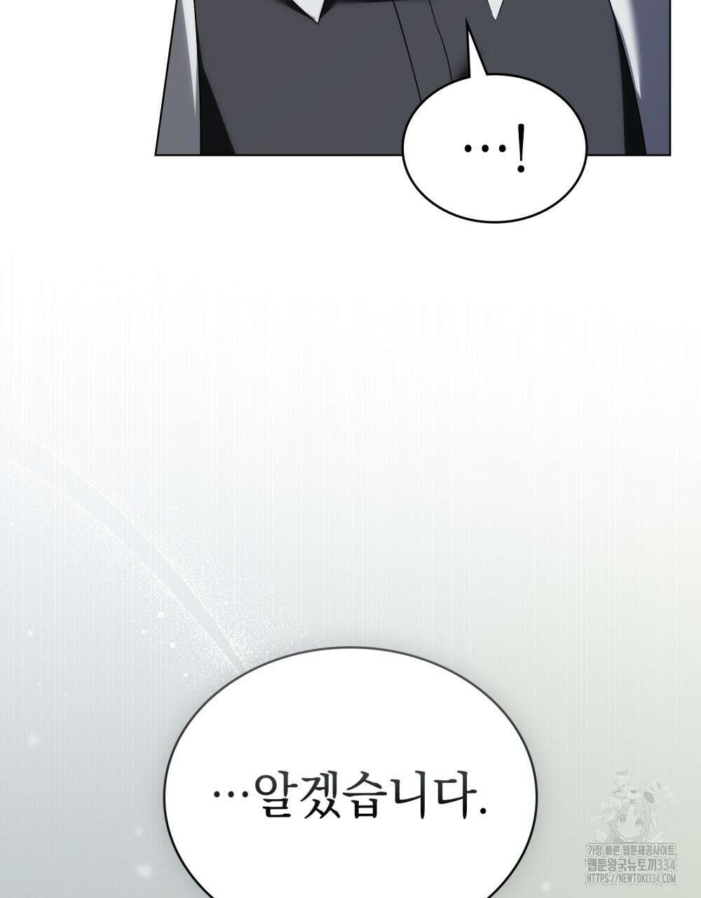 약속을 한 건 내가 아니야 15화 81