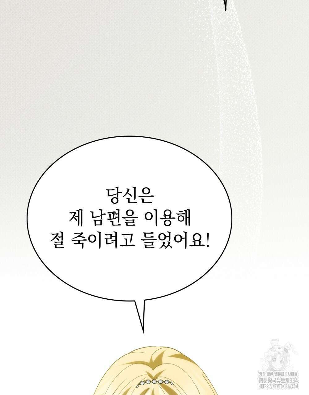 약속을 한 건 내가 아니야 15화 95