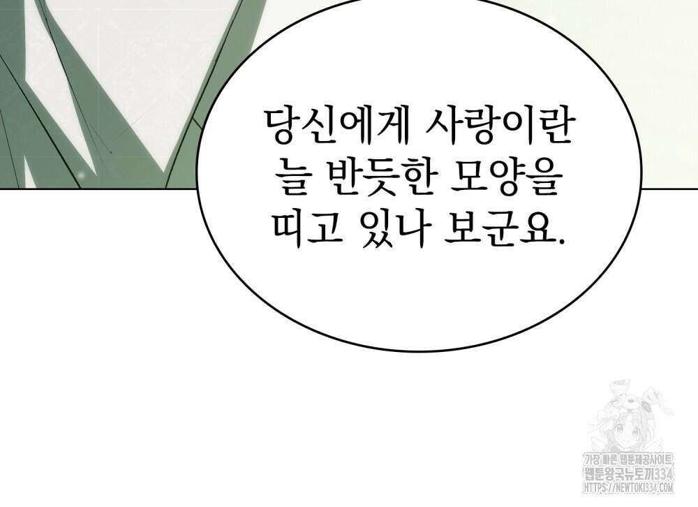 약속을 한 건 내가 아니야 15화 99