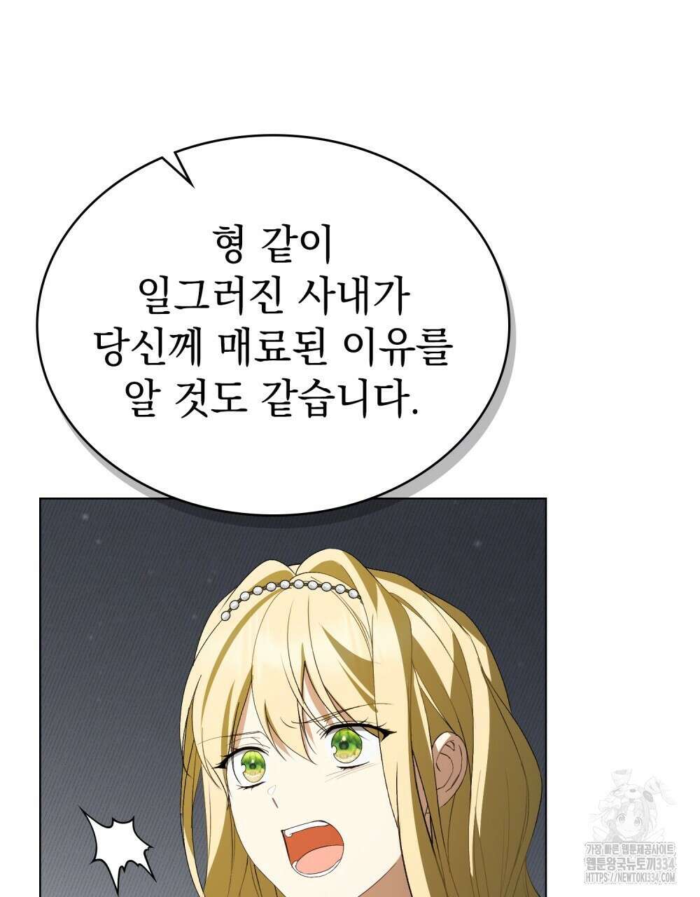 약속을 한 건 내가 아니야 15화 100