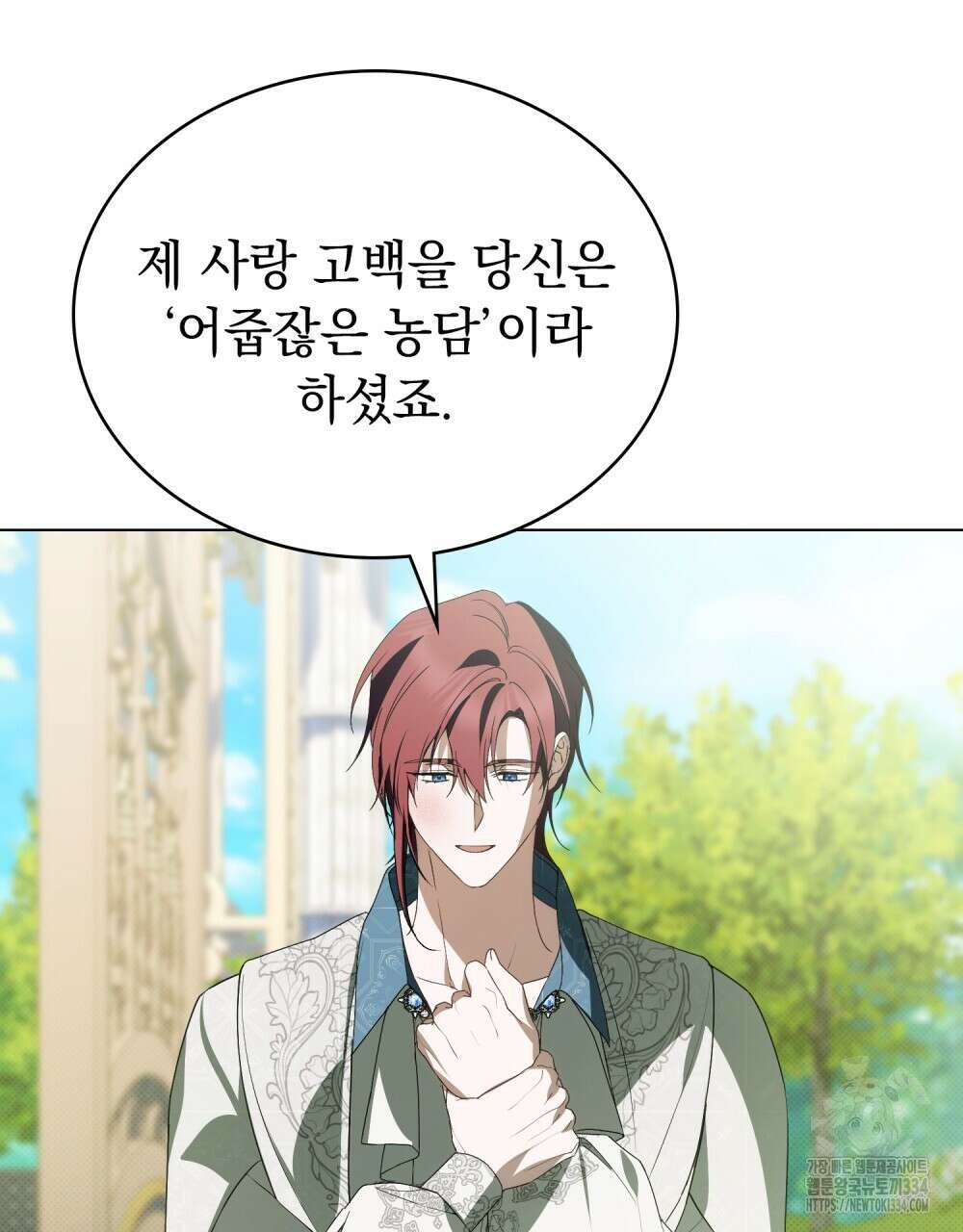 약속을 한 건 내가 아니야 15화 102