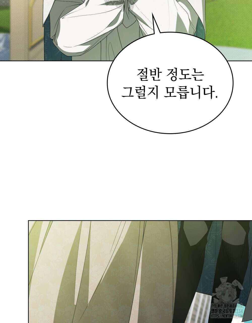 약속을 한 건 내가 아니야 15화 103