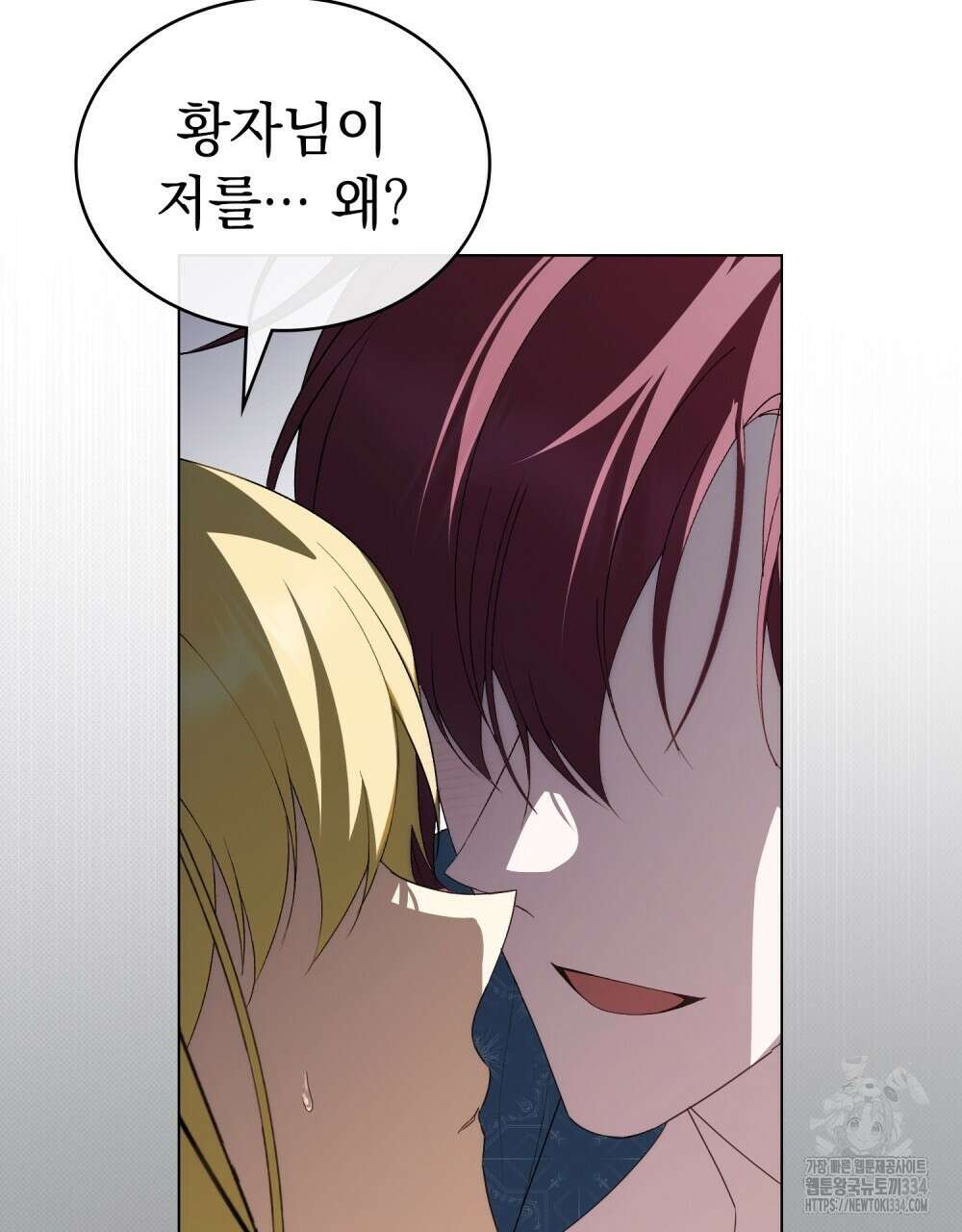 약속을 한 건 내가 아니야 15화 108