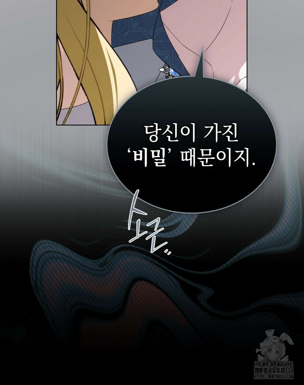 약속을 한 건 내가 아니야 15화 109