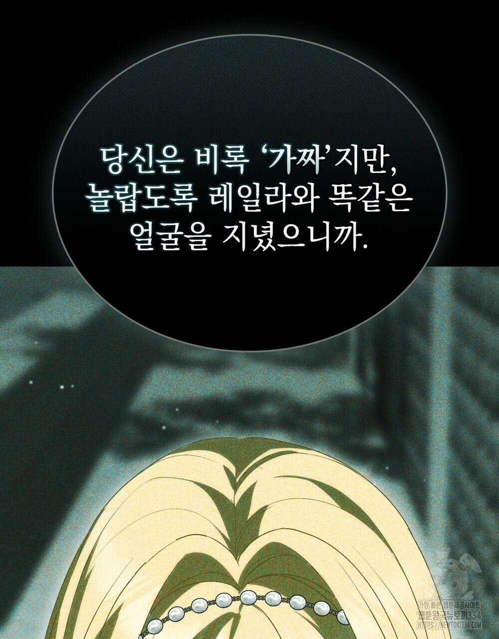약속을 한 건 내가 아니야 15화 110