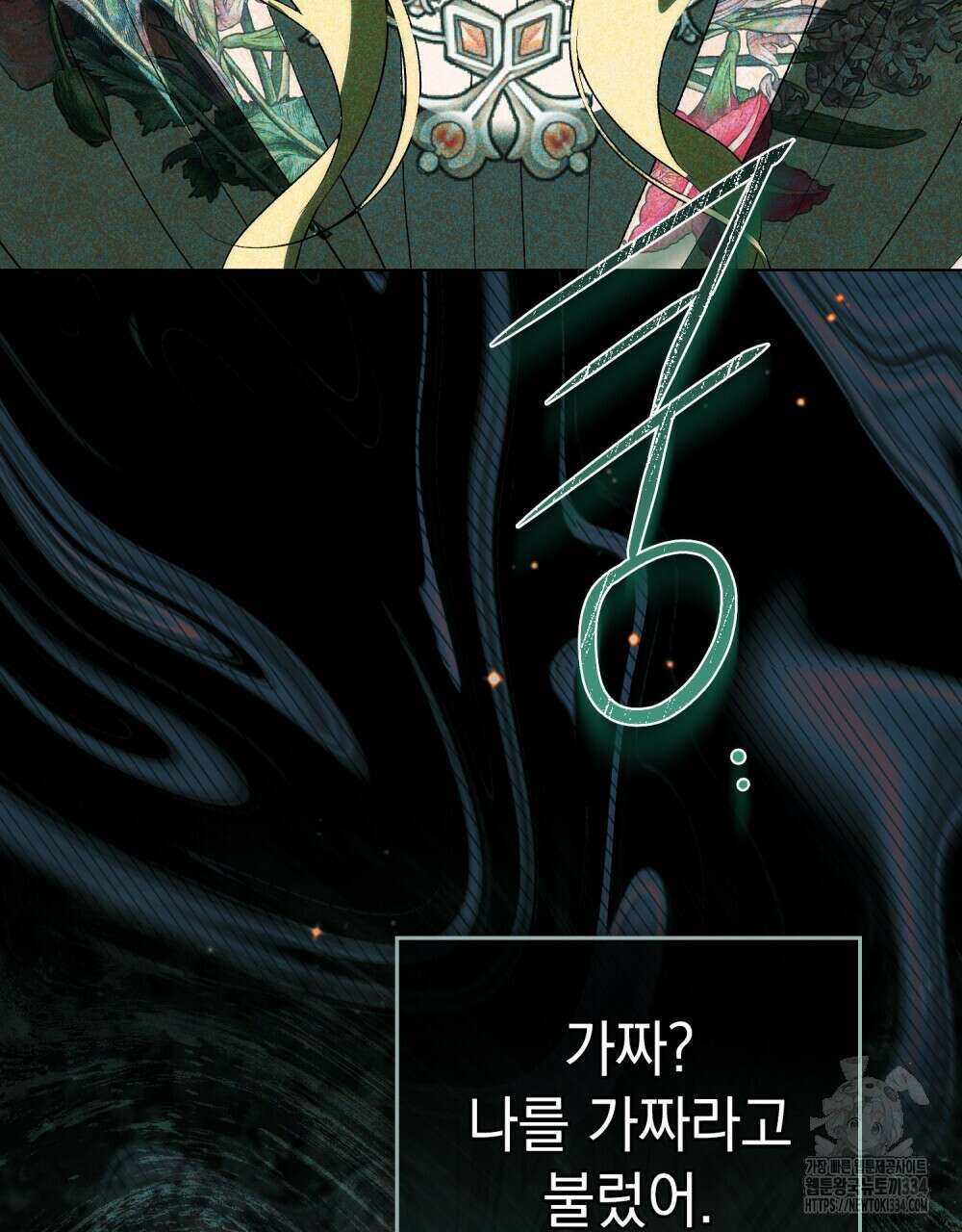 약속을 한 건 내가 아니야 15화 112