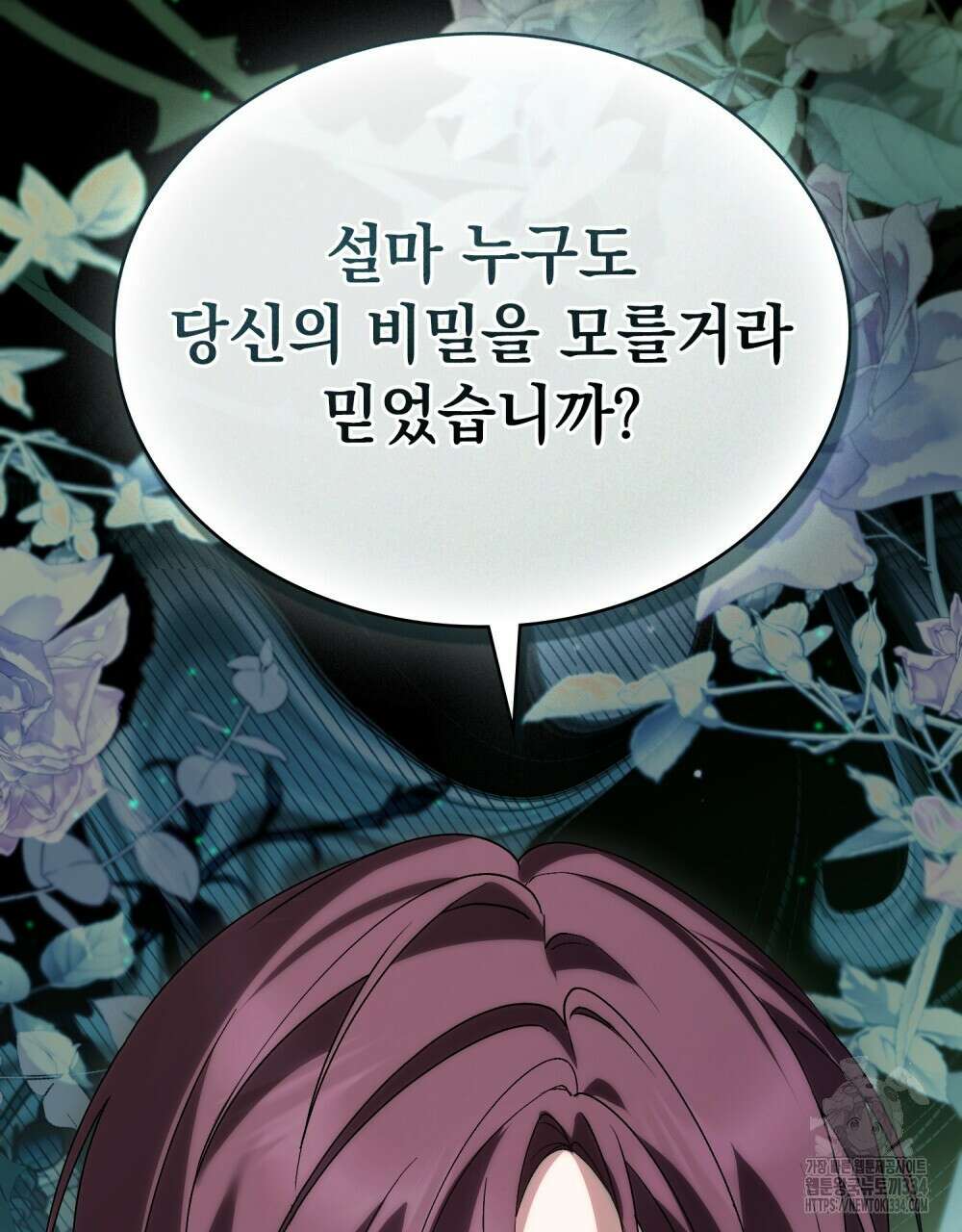 약속을 한 건 내가 아니야 15화 118