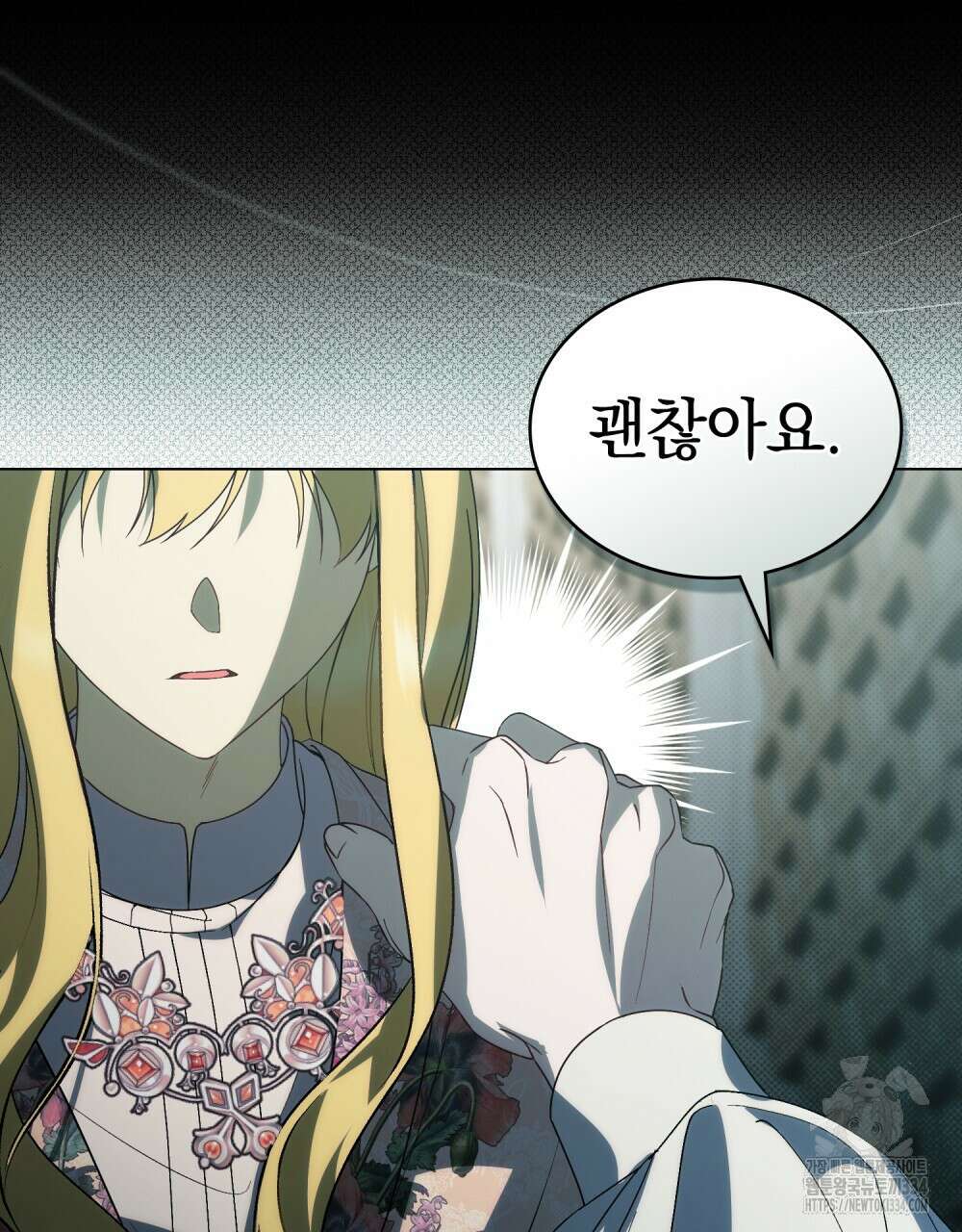 약속을 한 건 내가 아니야 15화 121