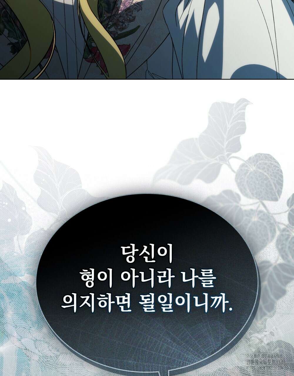 약속을 한 건 내가 아니야 15화 122
