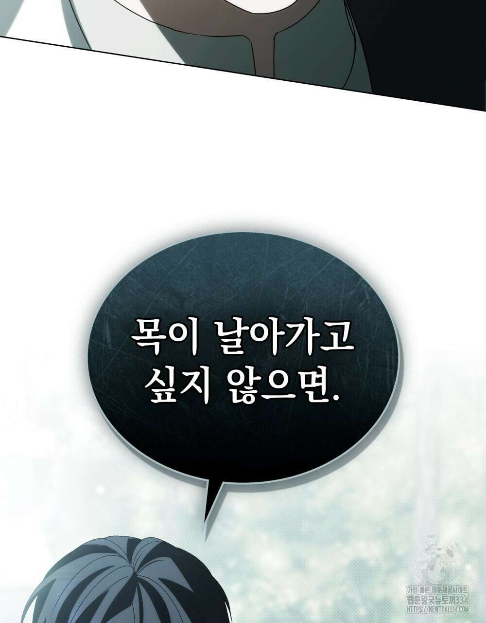 약속을 한 건 내가 아니야 15화 131
