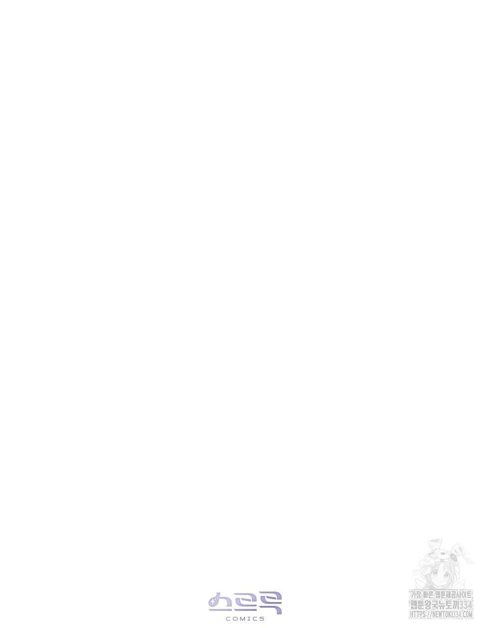 약속을 한 건 내가 아니야 15화 135