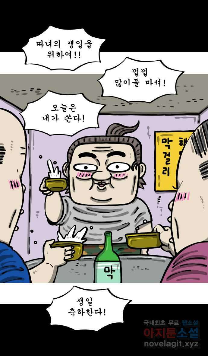 너는 그냥 개그만화나 그려라 35화 카드X카드 6