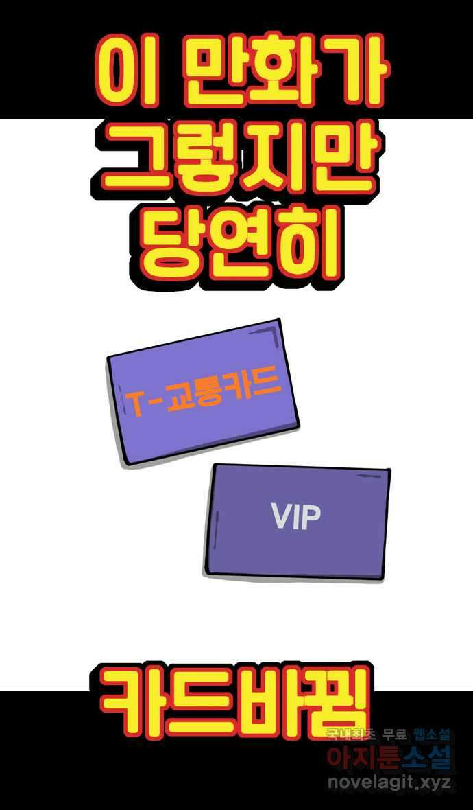 너는 그냥 개그만화나 그려라 35화 카드X카드 9