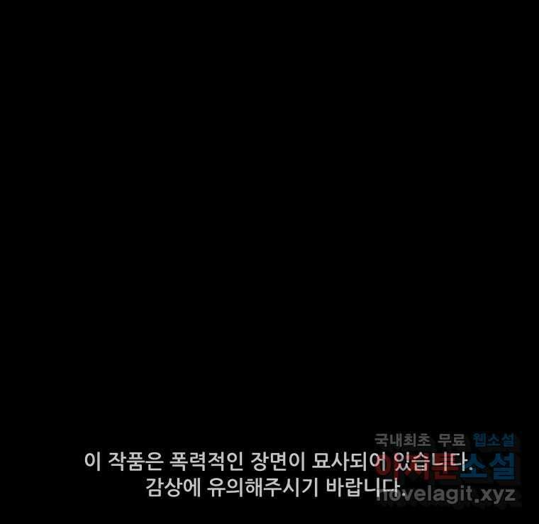 가어도 3부 46화 1