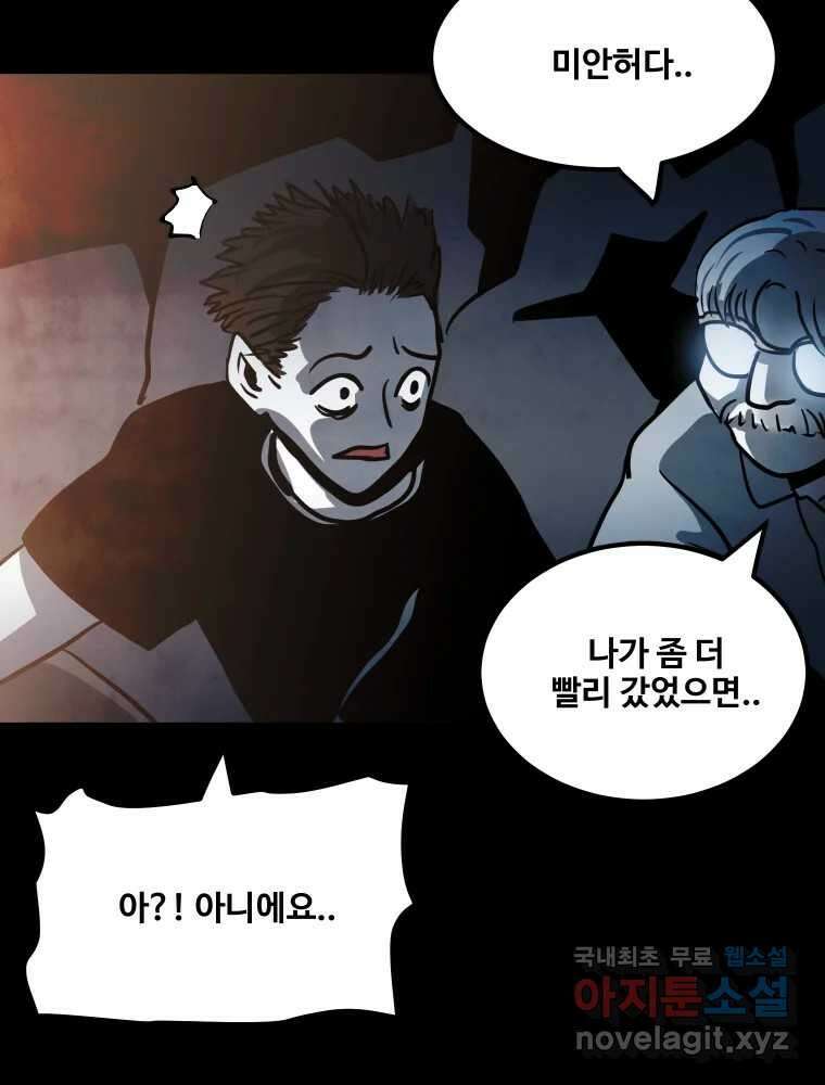 가어도 3부 46화 10