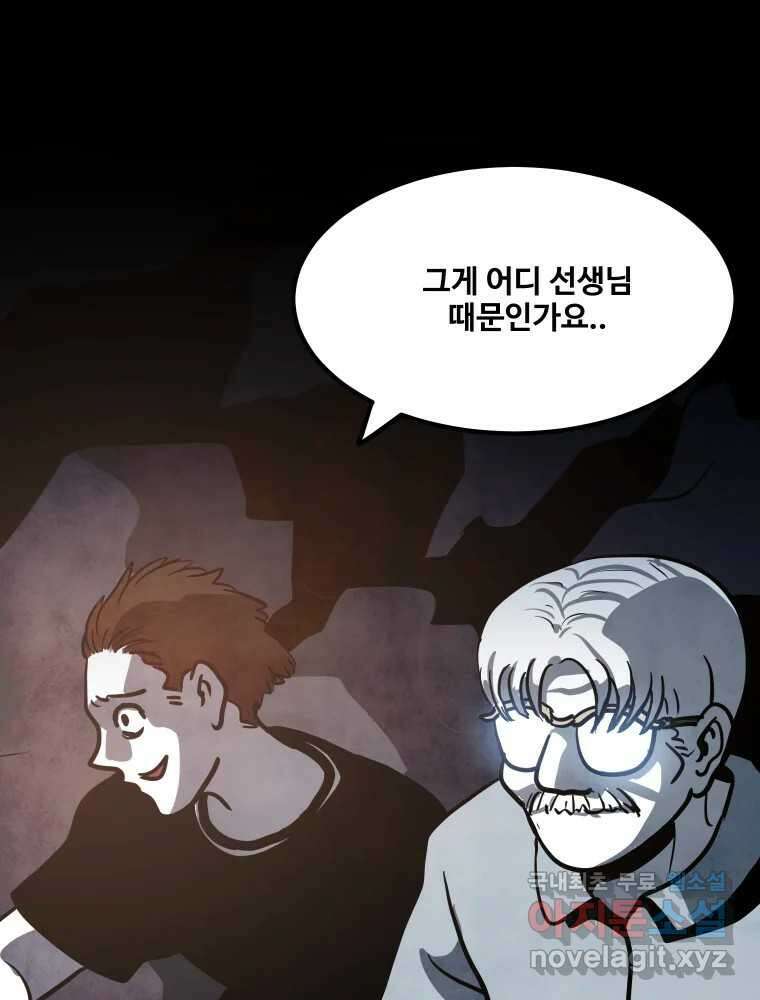 가어도 3부 46화 11