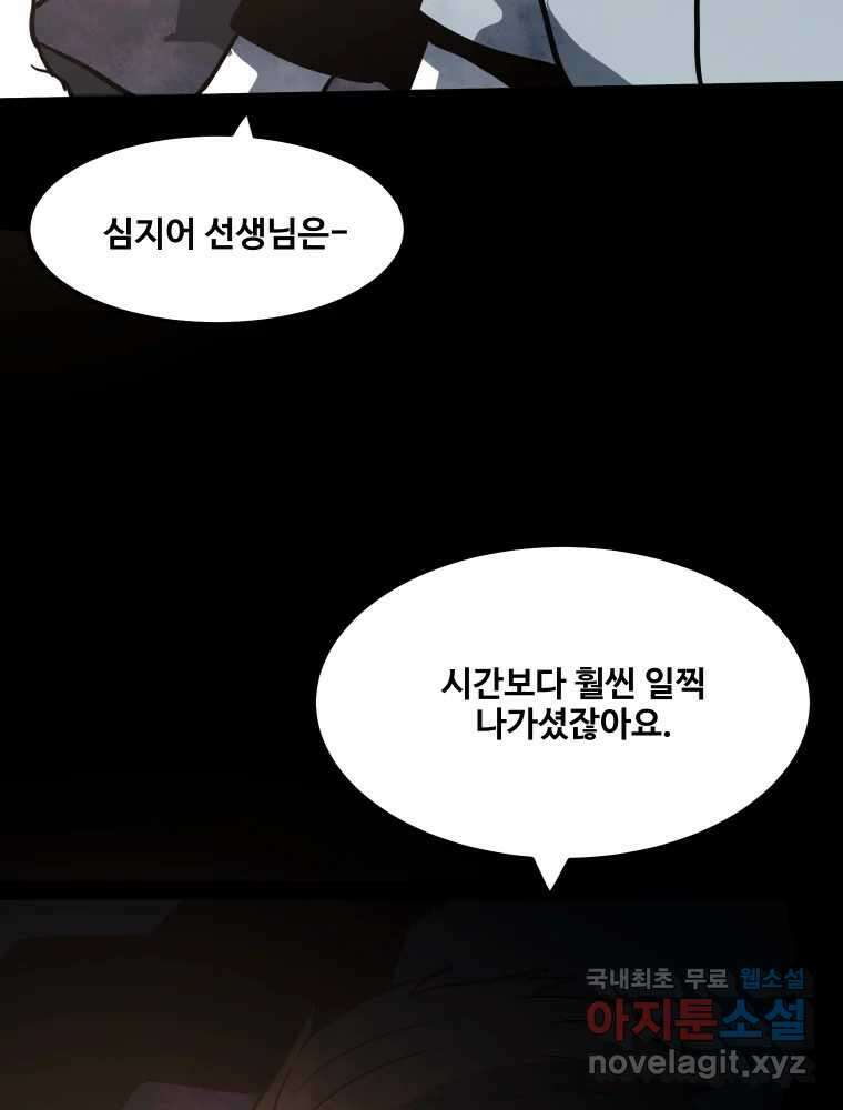 가어도 3부 46화 12