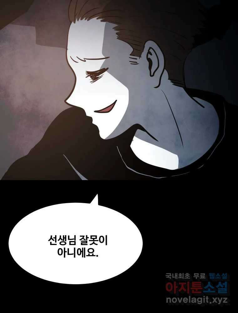 가어도 3부 46화 13