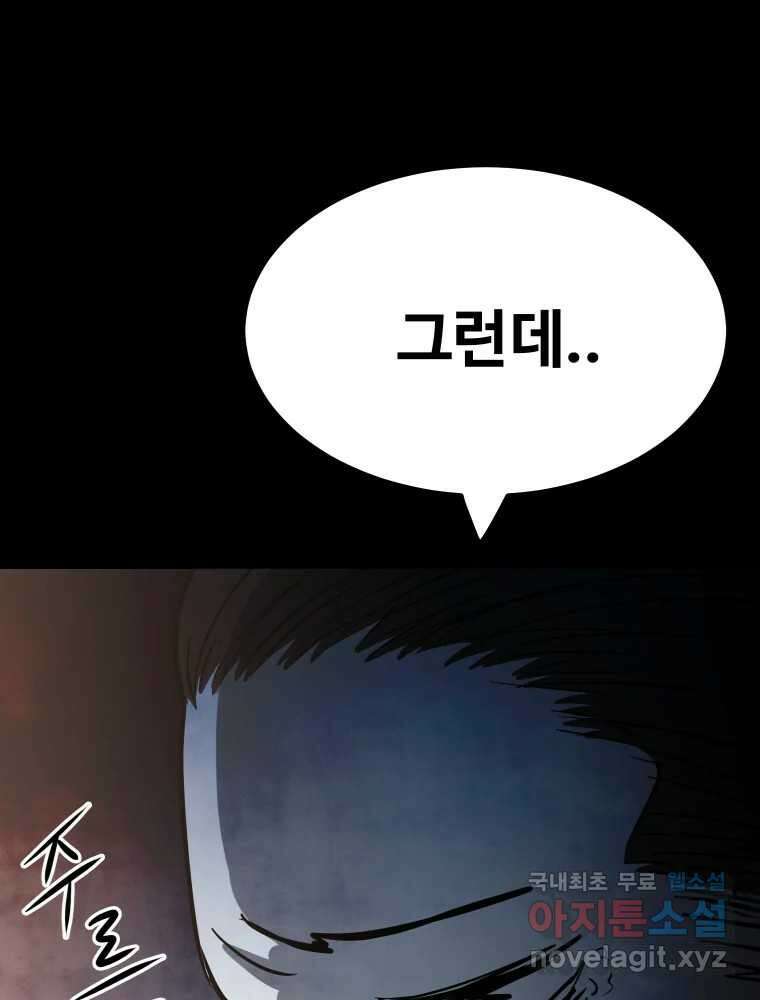 가어도 3부 46화 15
