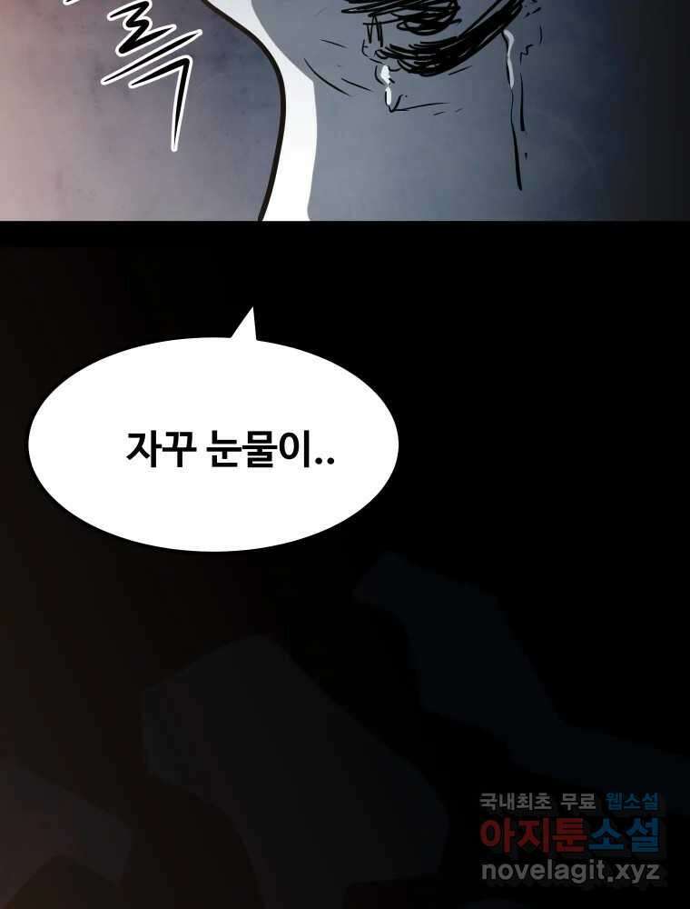 가어도 3부 46화 16
