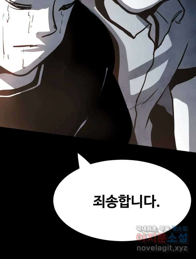 가어도 3부 46화 18