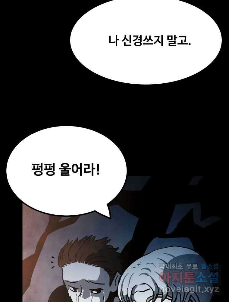 가어도 3부 46화 20