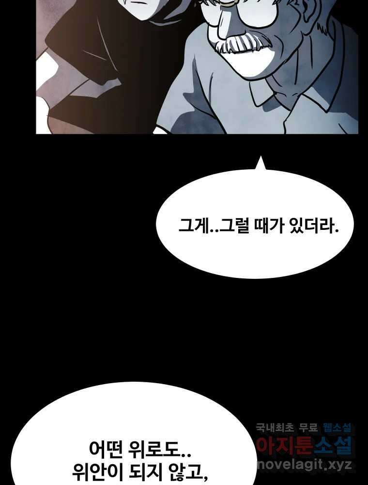 가어도 3부 46화 21